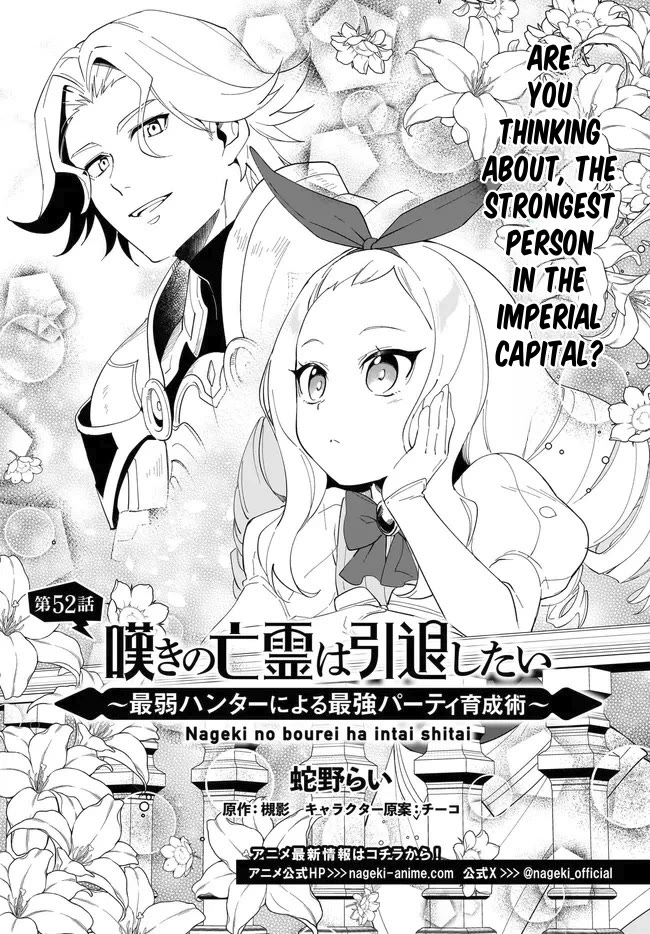 Nageki no Bourei wa Intai Shitai - Saijiyaku Hanta ni Yoru Saikiyou Patei Ikusei Jutsu Chapter 52.1 page 2 - Chapter 52.1