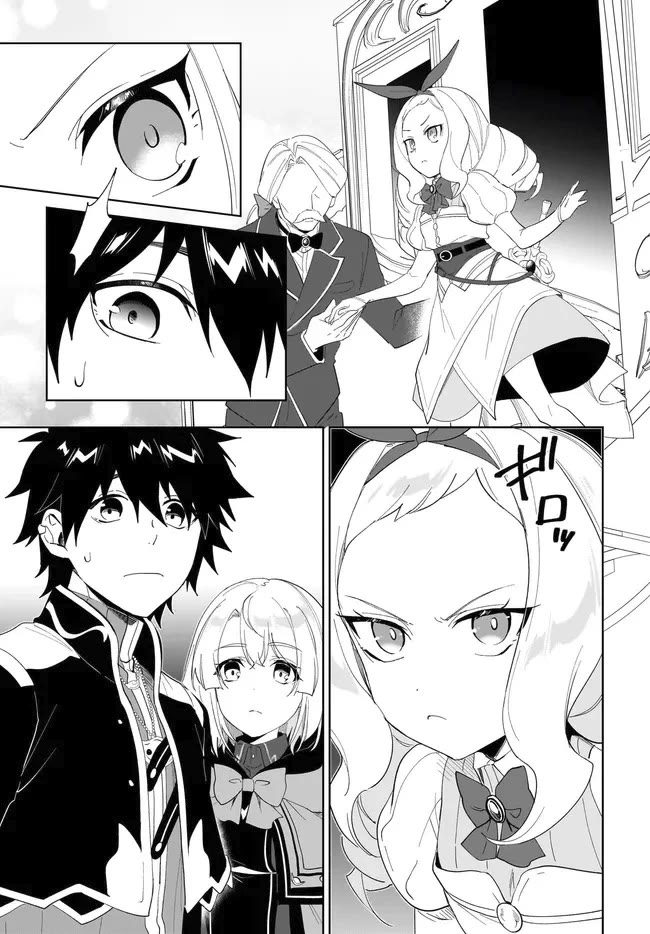 Nageki no Bourei wa Intai Shitai - Saijiyaku Hanta ni Yoru Saikiyou Patei Ikusei Jutsu Chapter 53.1 page 12 - Chapter 53.1