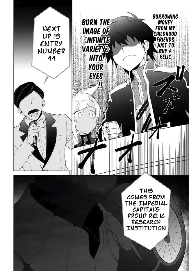 Nageki no Bourei wa Intai Shitai - Saijiyaku Hanta ni Yoru Saikiyou Patei Ikusei Jutsu Chapter 53.2 page 11 - Chapter 53.2