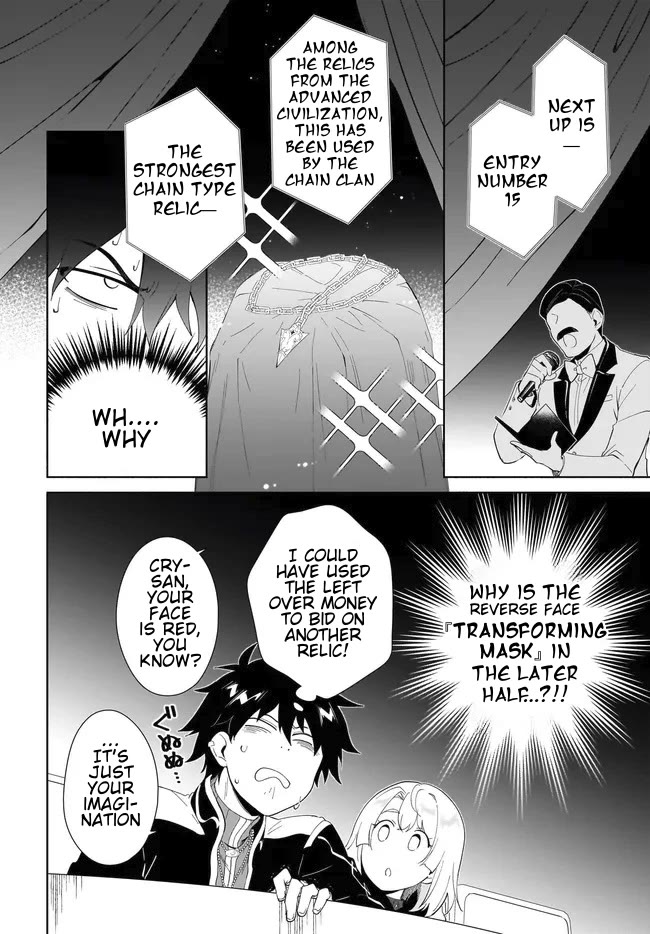 Nageki no Bourei wa Intai Shitai - Saijiyaku Hanta ni Yoru Saikiyou Patei Ikusei Jutsu Chapter 53.2 page 3 - Chapter 53.2