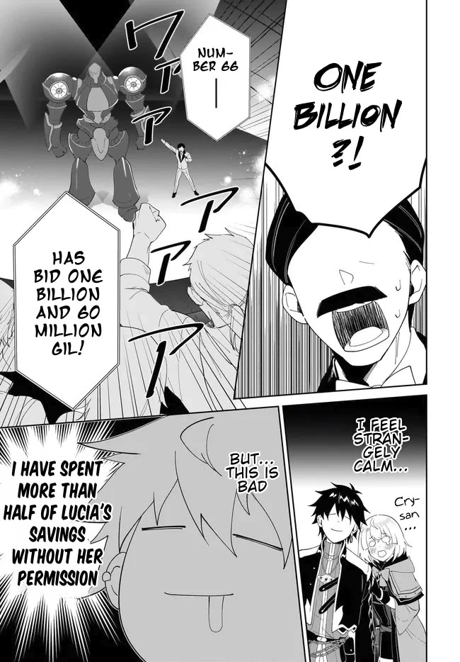 Nageki no Bourei wa Intai Shitai - Saijiyaku Hanta ni Yoru Saikiyou Patei Ikusei Jutsu Chapter 54.1 page 12 - Chapter 54.1