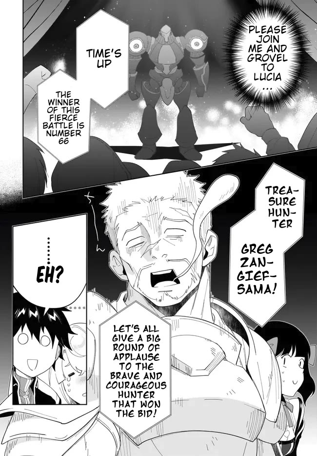 Nageki no Bourei wa Intai Shitai - Saijiyaku Hanta ni Yoru Saikiyou Patei Ikusei Jutsu Chapter 54.1 page 13 - Chapter 54.1
