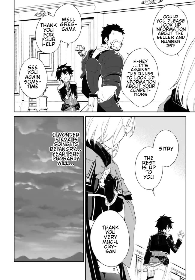 Nageki no Bourei wa Intai Shitai - Saijiyaku Hanta ni Yoru Saikiyou Patei Ikusei Jutsu Chapter 54.2 page 2 - Chapter 54.2