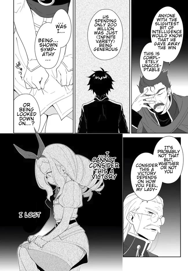 Nageki no Bourei wa Intai Shitai - Saijiyaku Hanta ni Yoru Saikiyou Patei Ikusei Jutsu Chapter 54.2 page 6 - Chapter 54.2