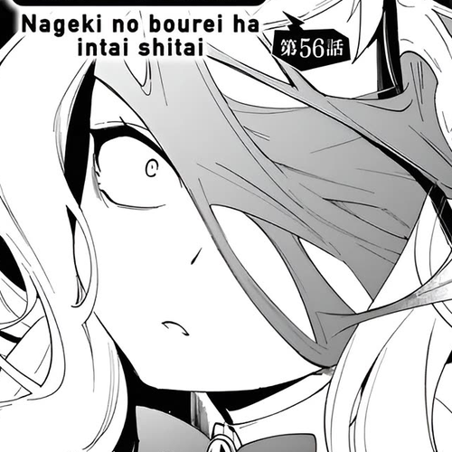 Nageki no Bourei wa Intai Shitai - Saijiyaku Hanta ni Yoru Saikiyou Patei Ikusei Jutsu Chapter 56.1 cover