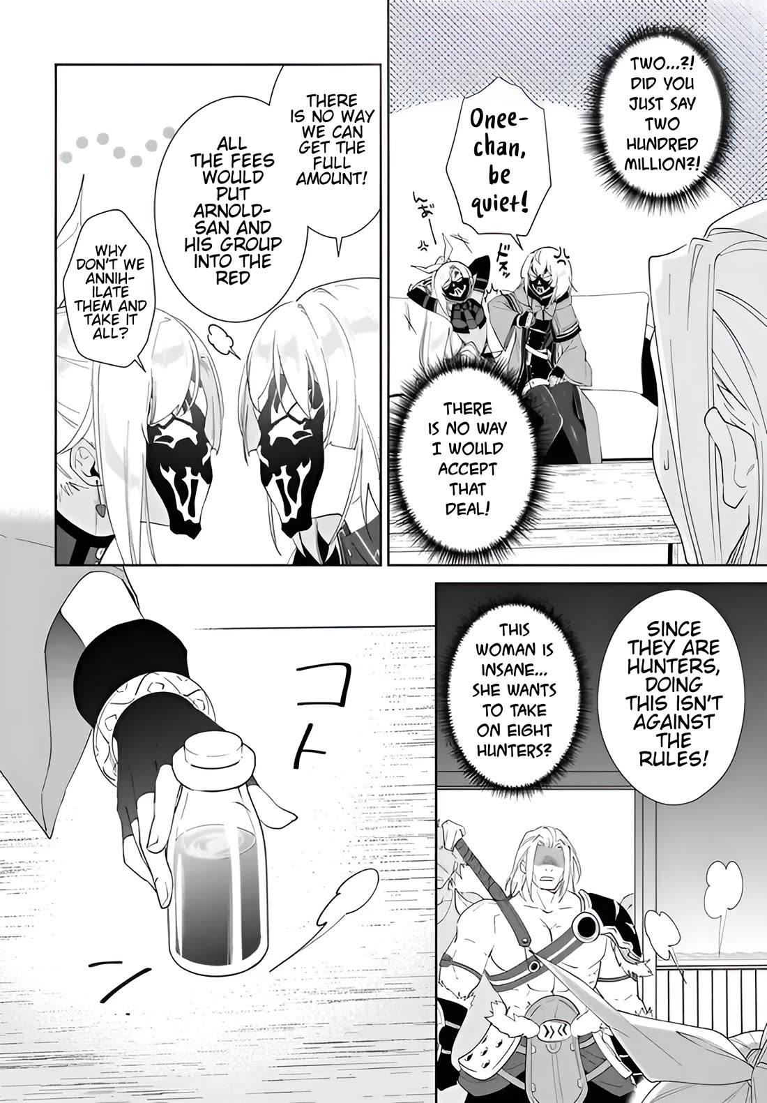 Nageki no Bourei wa Intai Shitai - Saijiyaku Hanta ni Yoru Saikiyou Patei Ikusei Jutsu Chapter 56.2 page 13 - Chapter 56.2