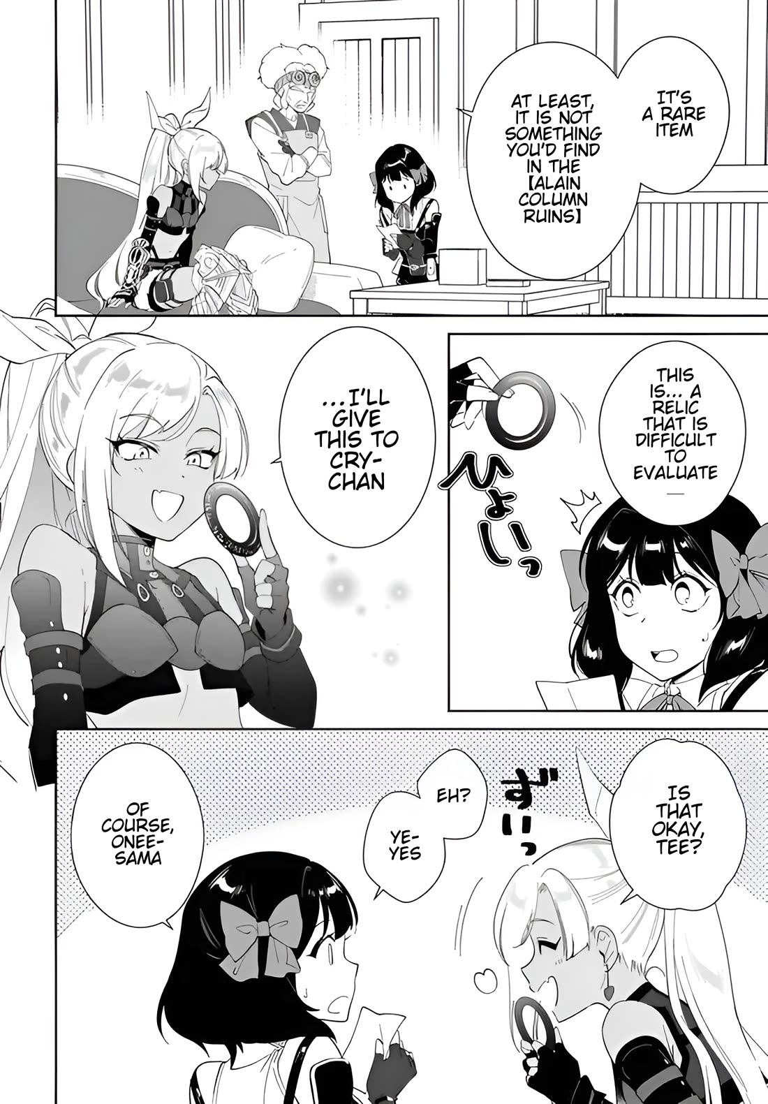 Nageki no Bourei wa Intai Shitai - Saijiyaku Hanta ni Yoru Saikiyou Patei Ikusei Jutsu Chapter 58.2 page 4 - Chapter 58.2