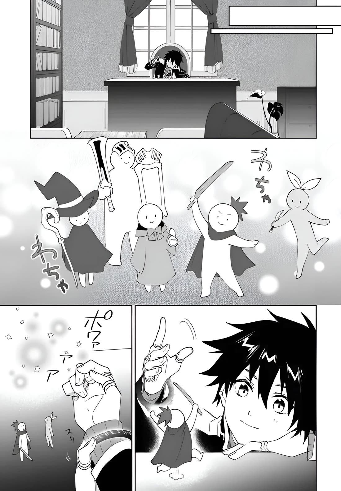 Nageki no Bourei wa Intai Shitai - Saijiyaku Hanta ni Yoru Saikiyou Patei Ikusei Jutsu Chapter 59.2 page 10 - Chapter 59.2