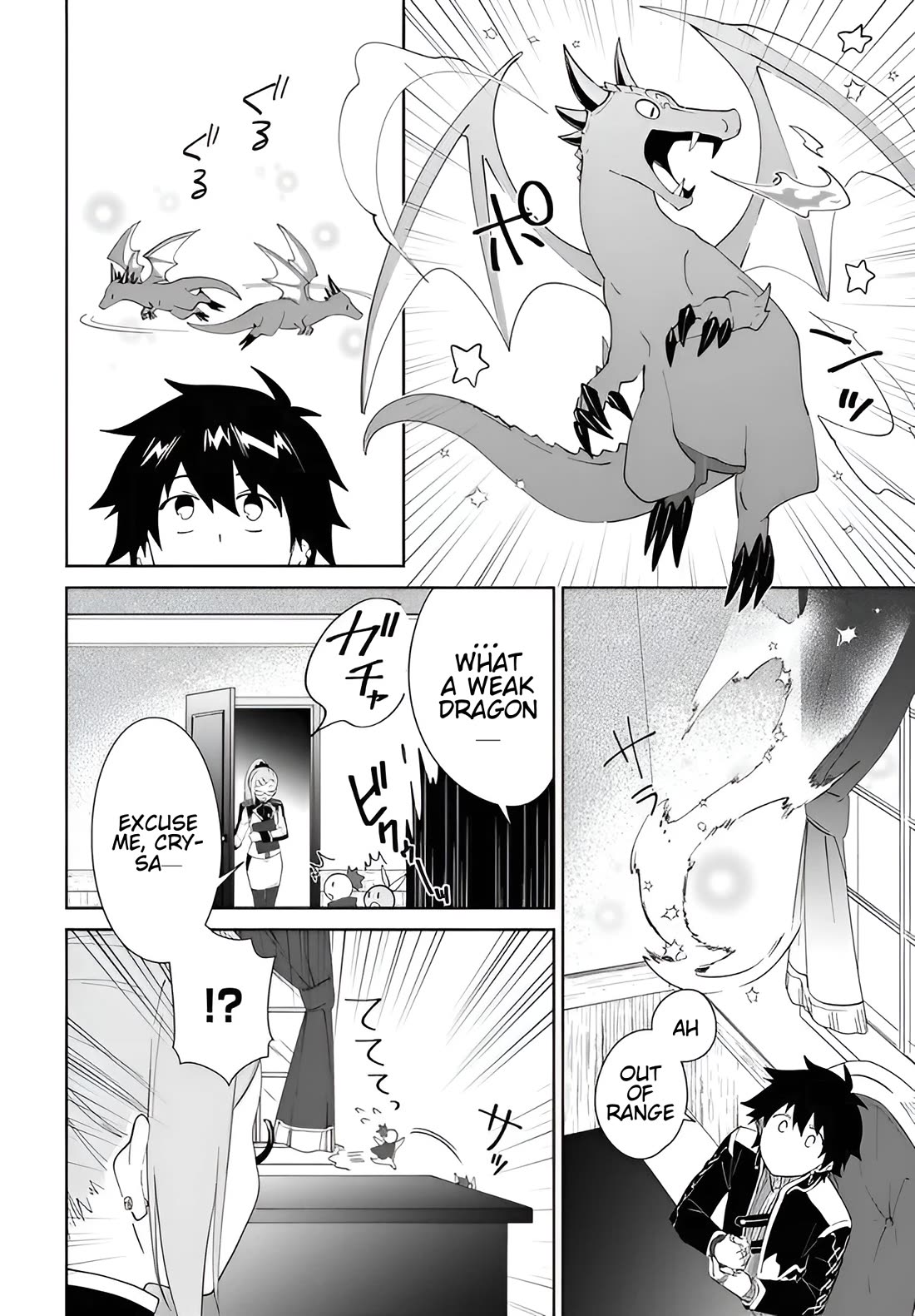 Nageki no Bourei wa Intai Shitai - Saijiyaku Hanta ni Yoru Saikiyou Patei Ikusei Jutsu Chapter 59.2 page 11 - Chapter 59.2