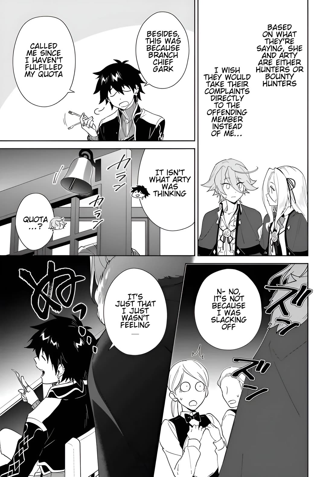Nageki no Bourei wa Intai Shitai - Saijiyaku Hanta ni Yoru Saikiyou Patei Ikusei Jutsu Chapter 61.1 page 16 - Chapter 61.1
