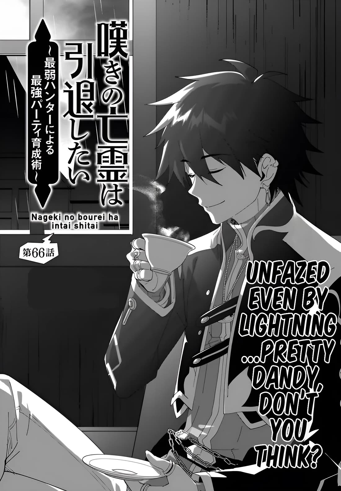 Nageki no Bourei wa Intai Shitai - Saijiyaku Hanta ni Yoru Saikiyou Patei Ikusei Jutsu Chapter 66 page 2 - Chapter 66