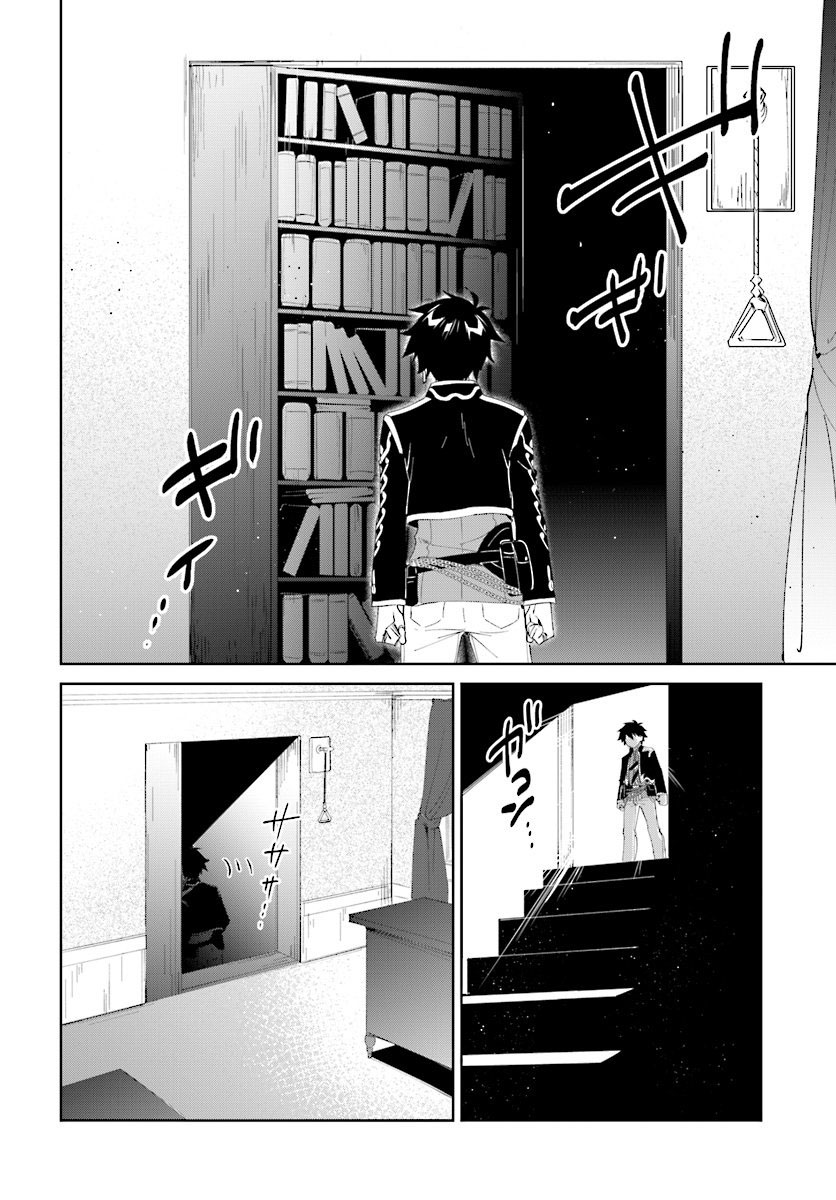 Nageki no Bourei wa Intai Shitai - Saijiyaku Hanta ni Yoru Saikiyou Patei Ikusei Jutsu Chapter 7.1 page 6 - Chapter 7.1
