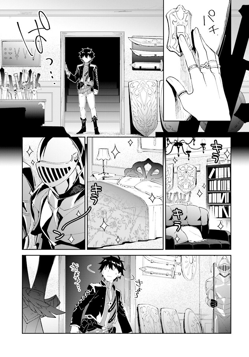 Nageki no Bourei wa Intai Shitai - Saijiyaku Hanta ni Yoru Saikiyou Patei Ikusei Jutsu Chapter 7.1 page 7 - Chapter 7.1