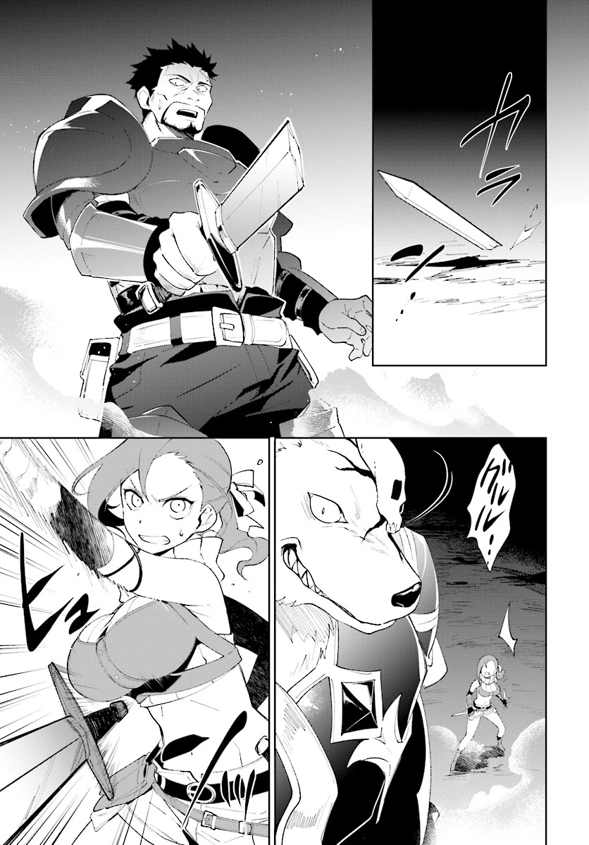 Nageki no Bourei wa Intai Shitai - Saijiyaku Hanta ni Yoru Saikiyou Patei Ikusei Jutsu Chapter 9 page 6 - Chapter 9