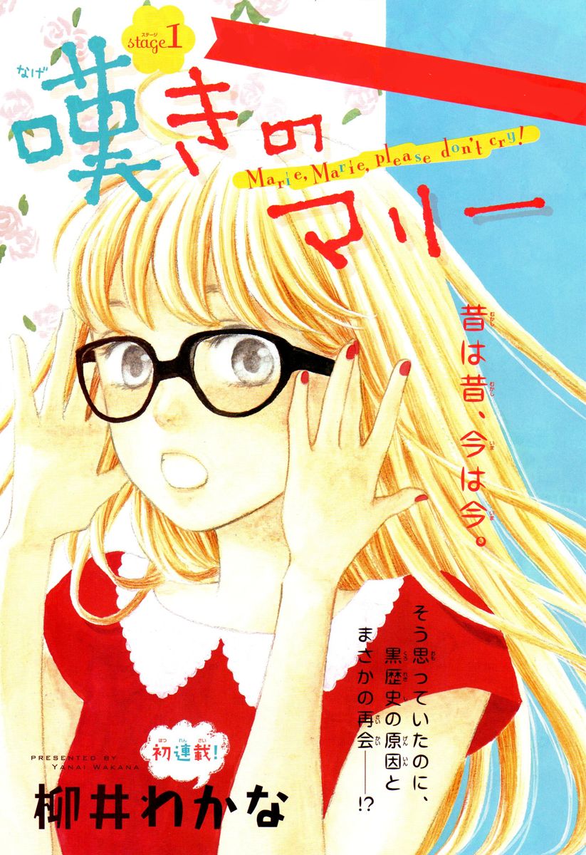 Nageki no Marie Chapter 1 page 2 - Chapter 1
