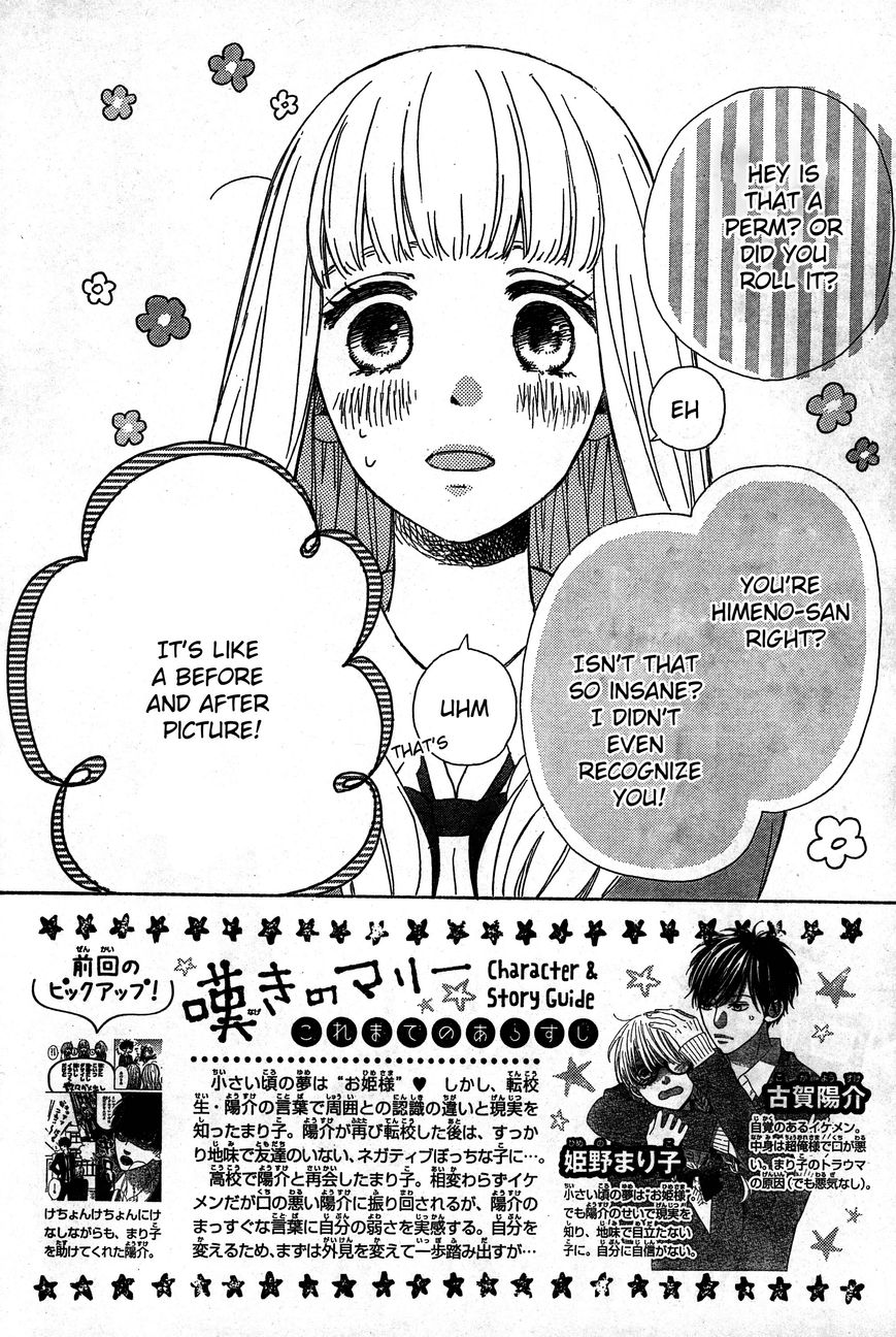 Nageki no Marie Chapter 2 page 3 - Chapter 2
