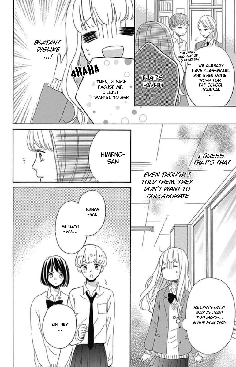 Nageki no Marie Chapter 3 page 12 - Chapter 3