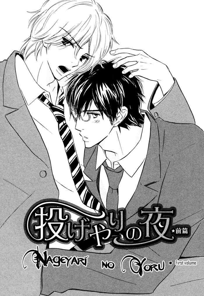 Nageyari no Yoru Chapter 1 page 12 - Chapter 1