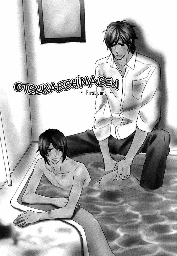 Nageyari no Yoru Chapter 3 page 3 - Chapter 3