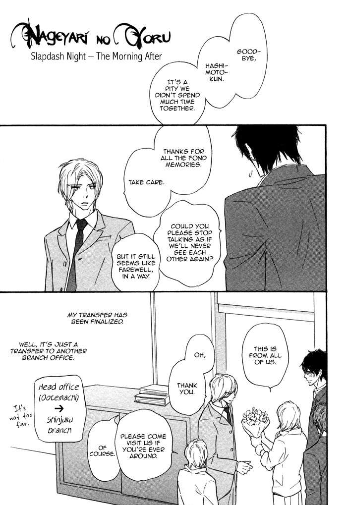 Nageyari no Yoru Chapter 5.5 page 4 - Chapter 5.5