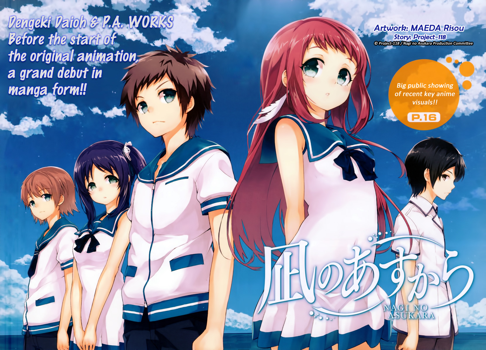 Nagi no Asukara Chapter 1.3 page 3 - Chapter 1 v3 : Introduction