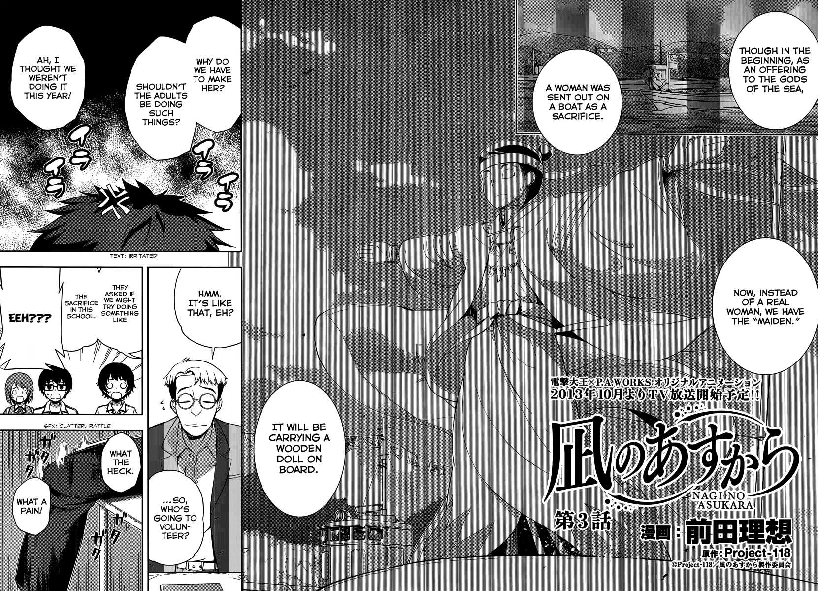 Nagi no Asukara Chapter 3.3 page 3 - Chapter 3 v3 : Chapter 3