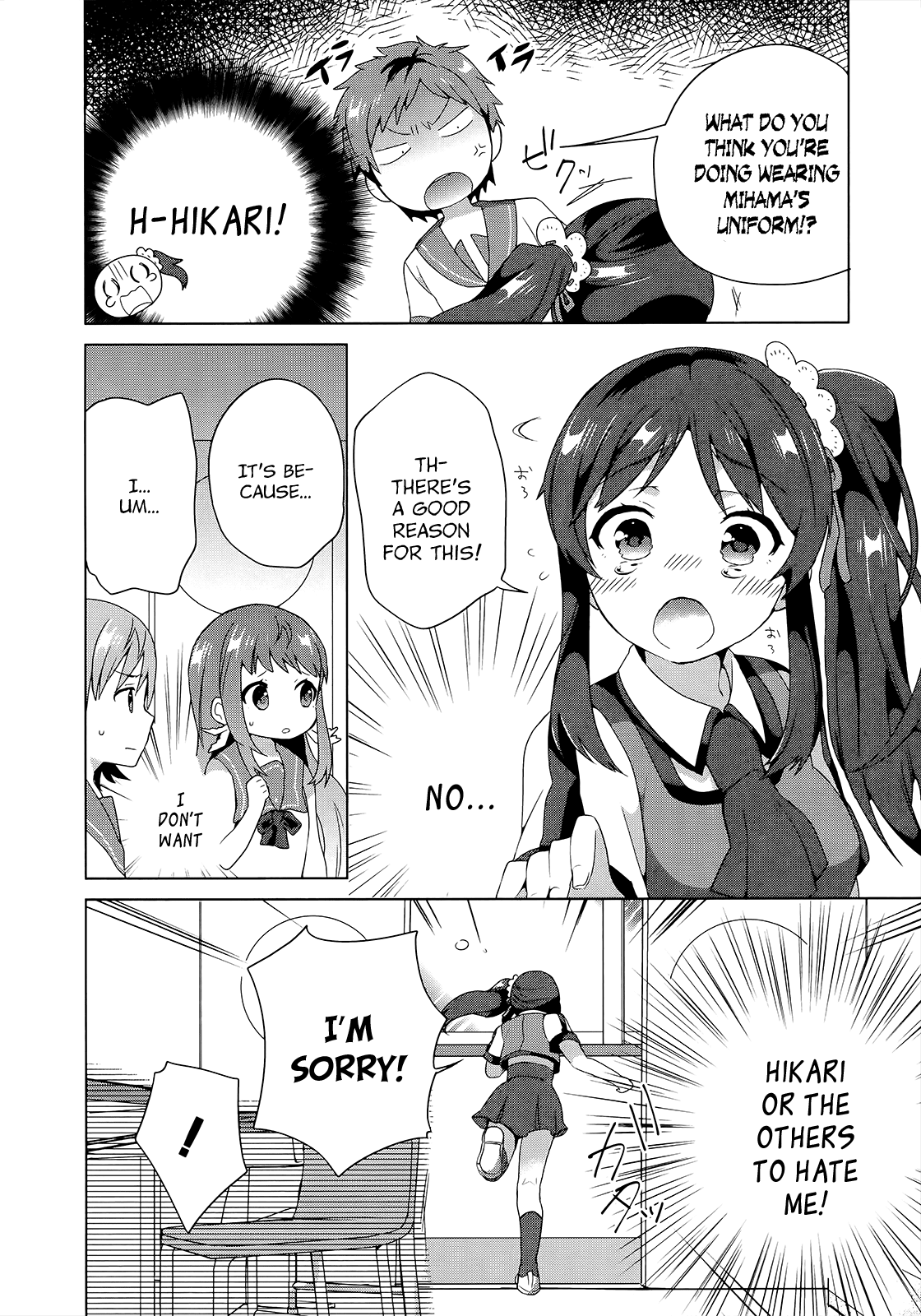 Nagi no Asukara Chapter 4.2 page 4 - Chapter 4 v2 : Chii-chan's Secret