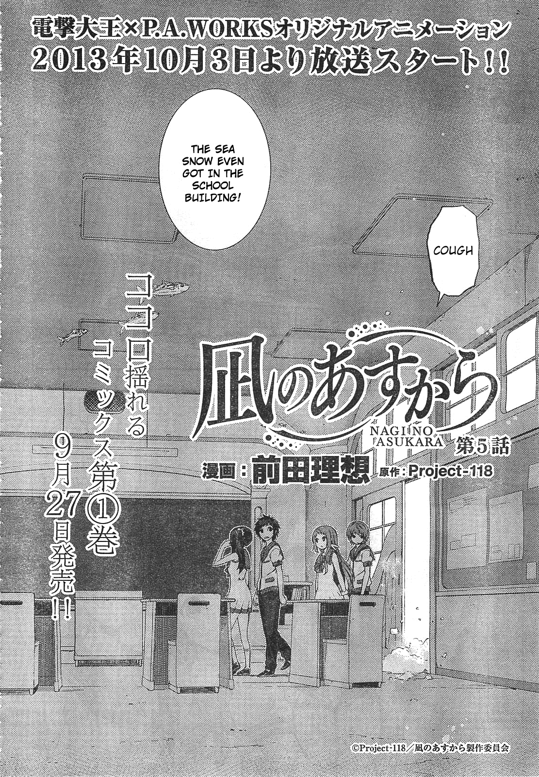 Nagi no Asukara Chapter 5.2 page 4 - Chapter 5 v2 : Read Online