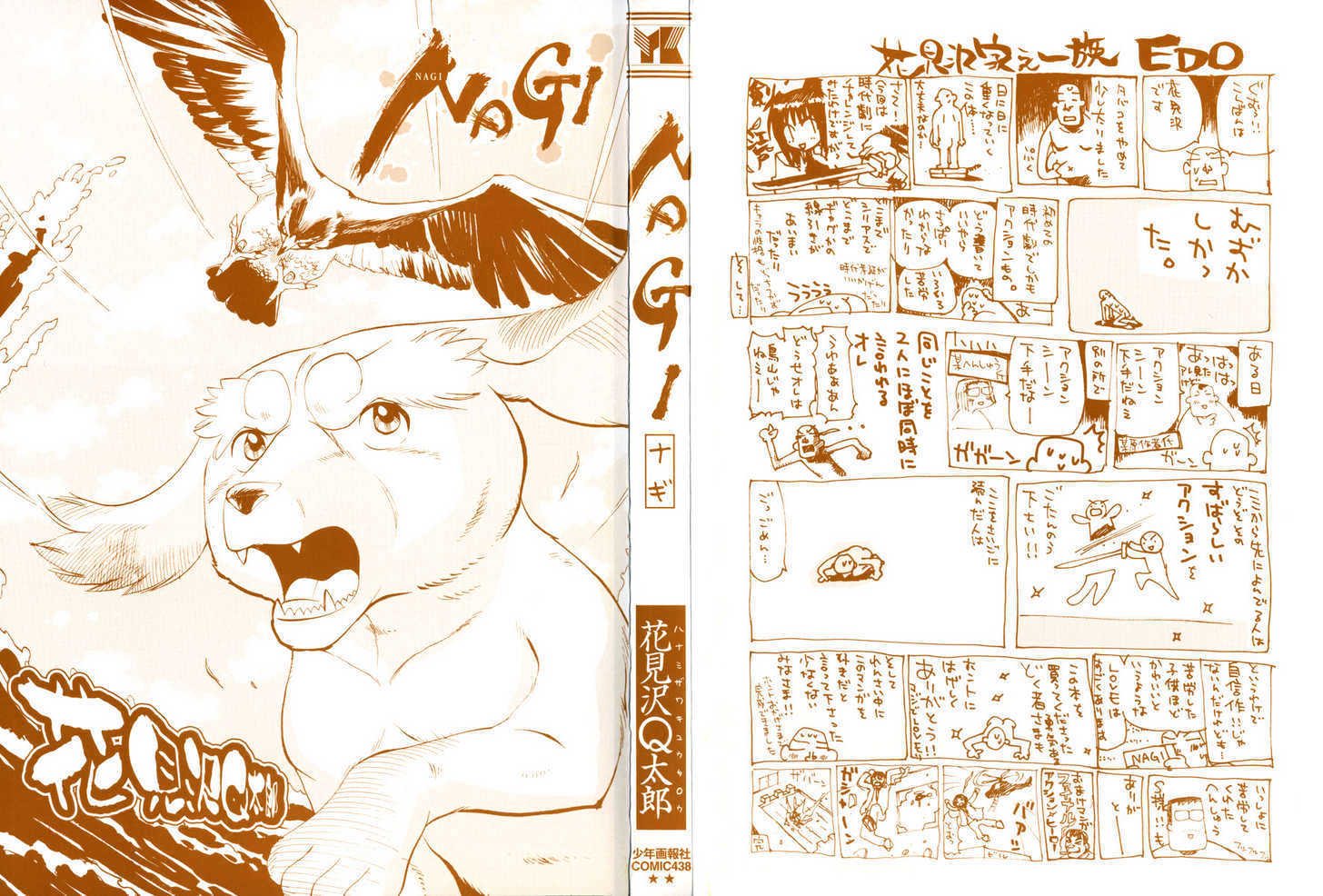 Nagi Chapter 1 page 5 - Chapter 1