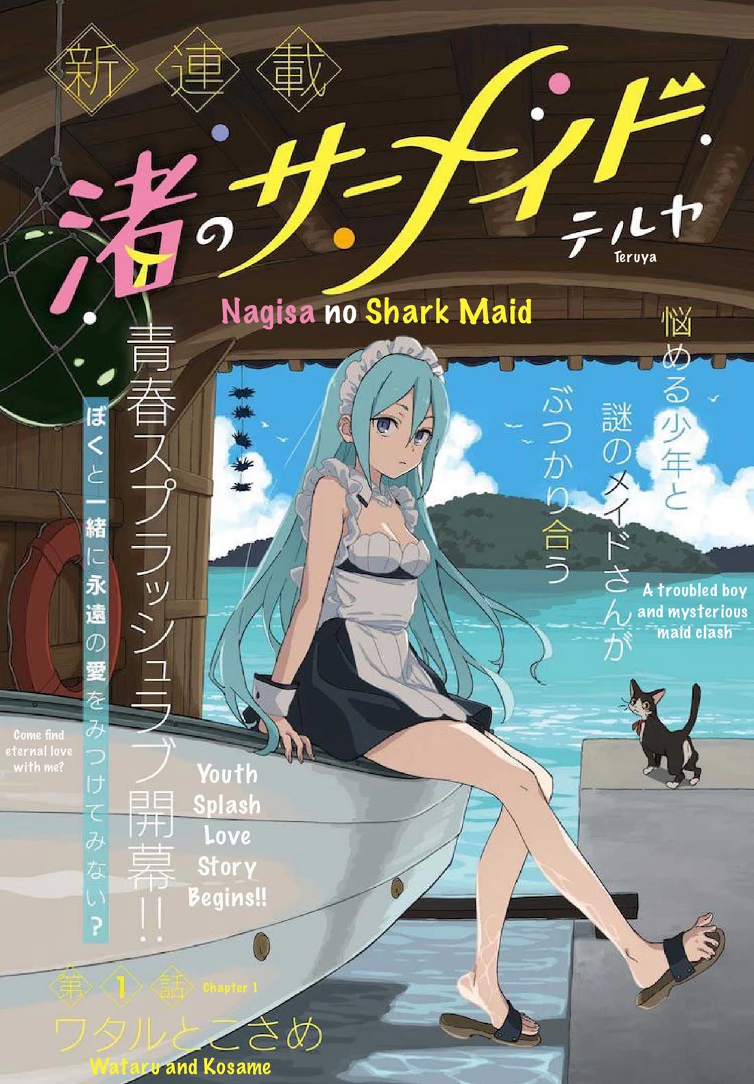 Nagisa no Shark Maid Chapter 1 page 1 - Chapter 1: Wataru and Kosame