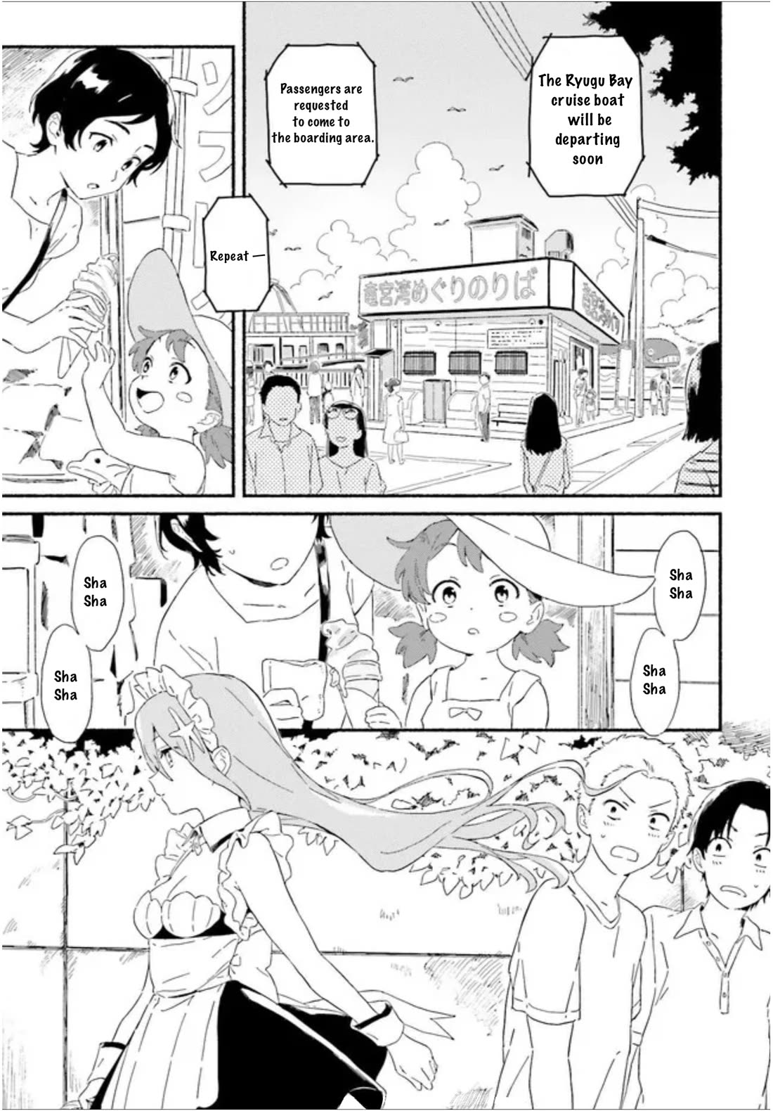 Nagisa no Shark Maid Chapter 1 page 4 - Chapter 1: Wataru and Kosame