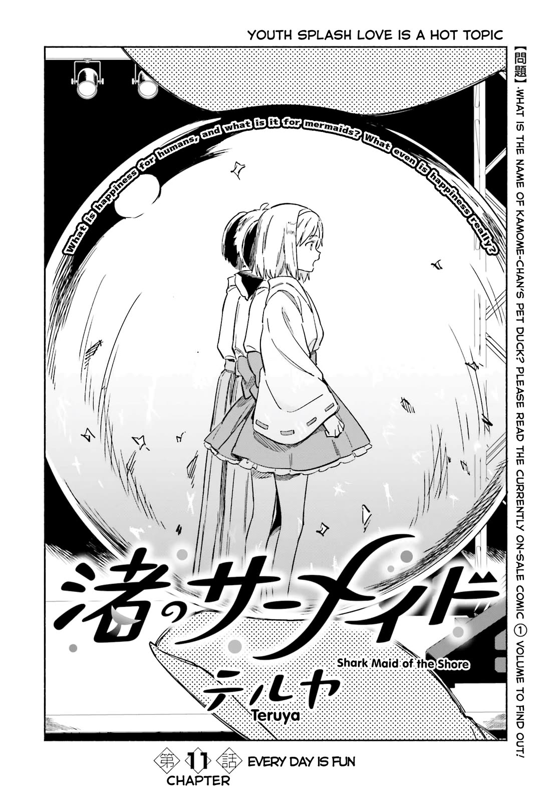 Nagisa no Shark Maid Chapter 11 page 3 - Chapter 11