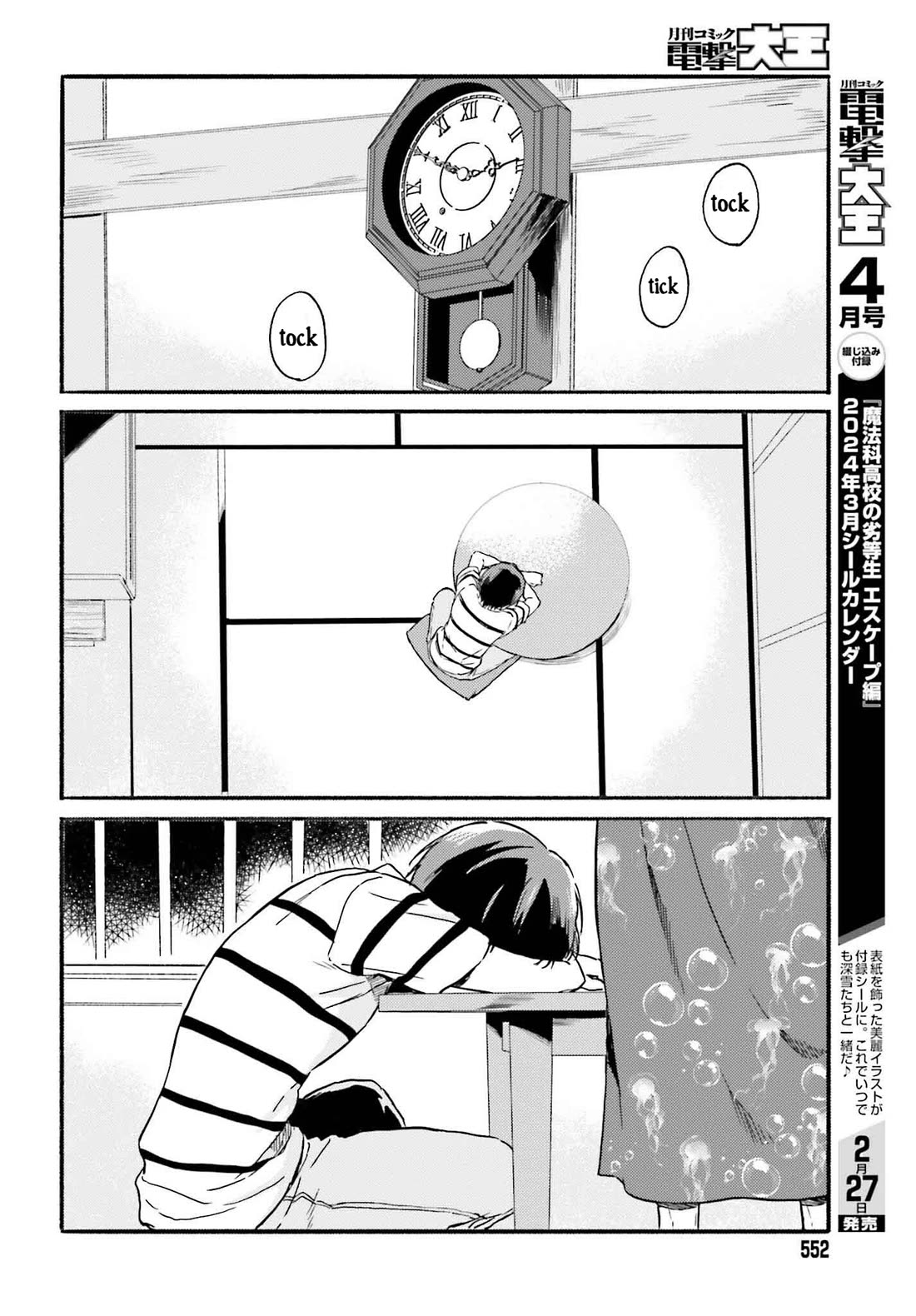 Nagisa no Shark Maid Chapter 12 page 10 - Chapter 12: Mermaid's Marriage