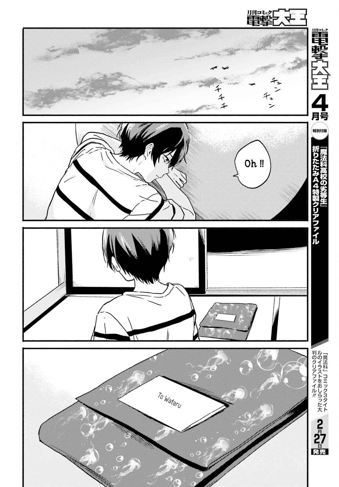 Nagisa no Shark Maid Chapter 12 page 12 - Chapter 12: Mermaid's Marriage