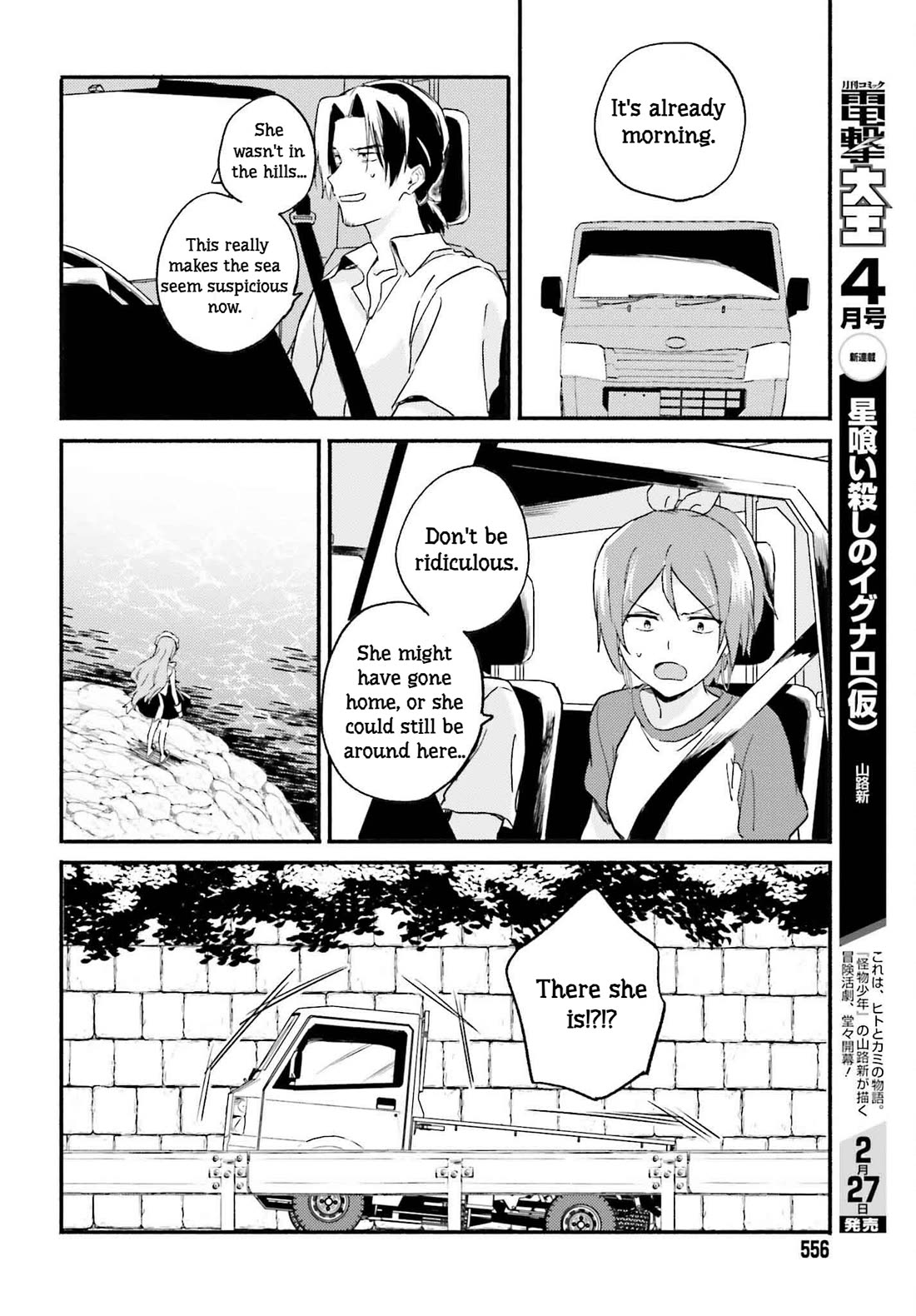 Nagisa no Shark Maid Chapter 12 page 14 - Chapter 12: Mermaid's Marriage