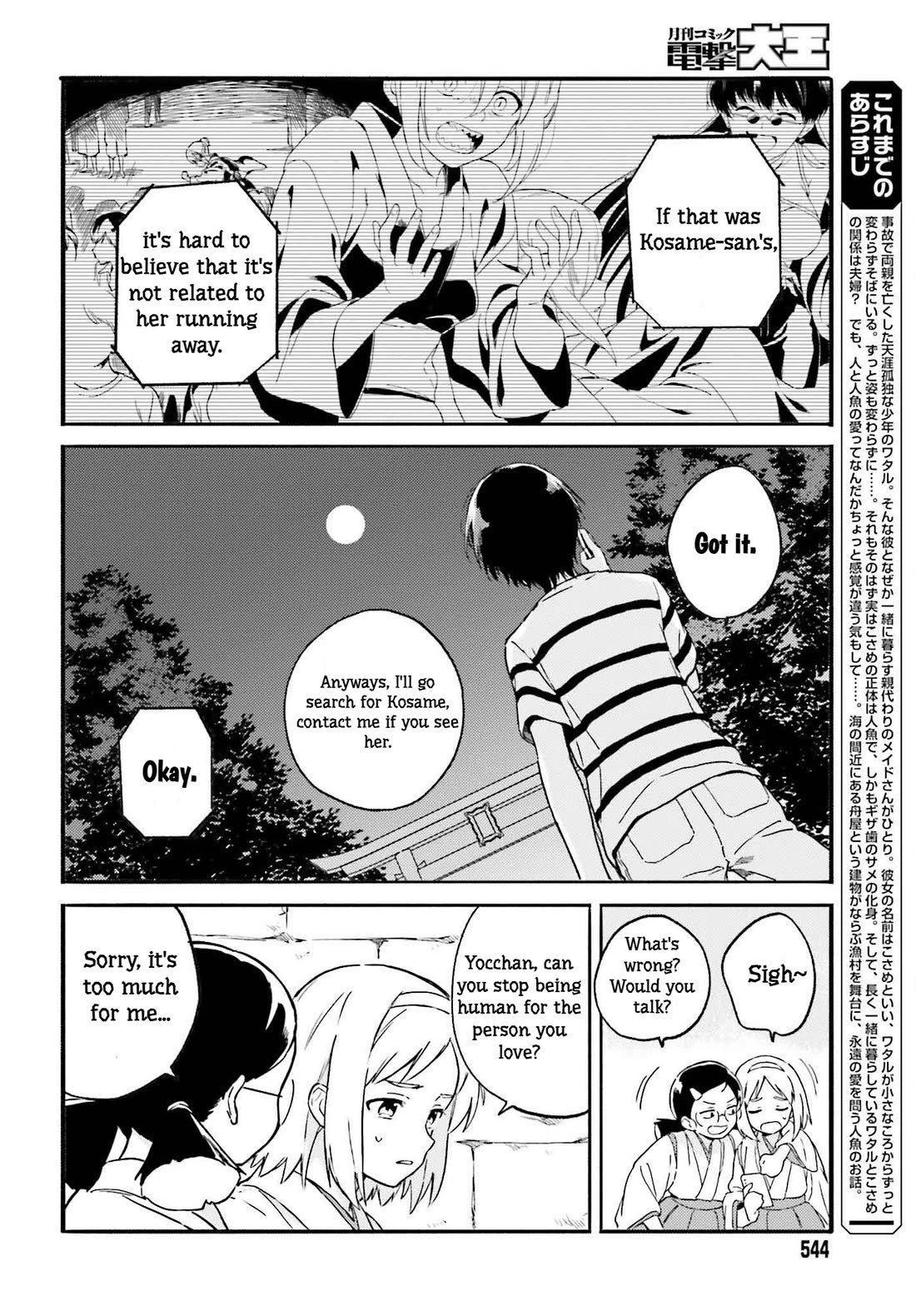 Nagisa no Shark Maid Chapter 12 page 2 - Chapter 12: Mermaid's Marriage