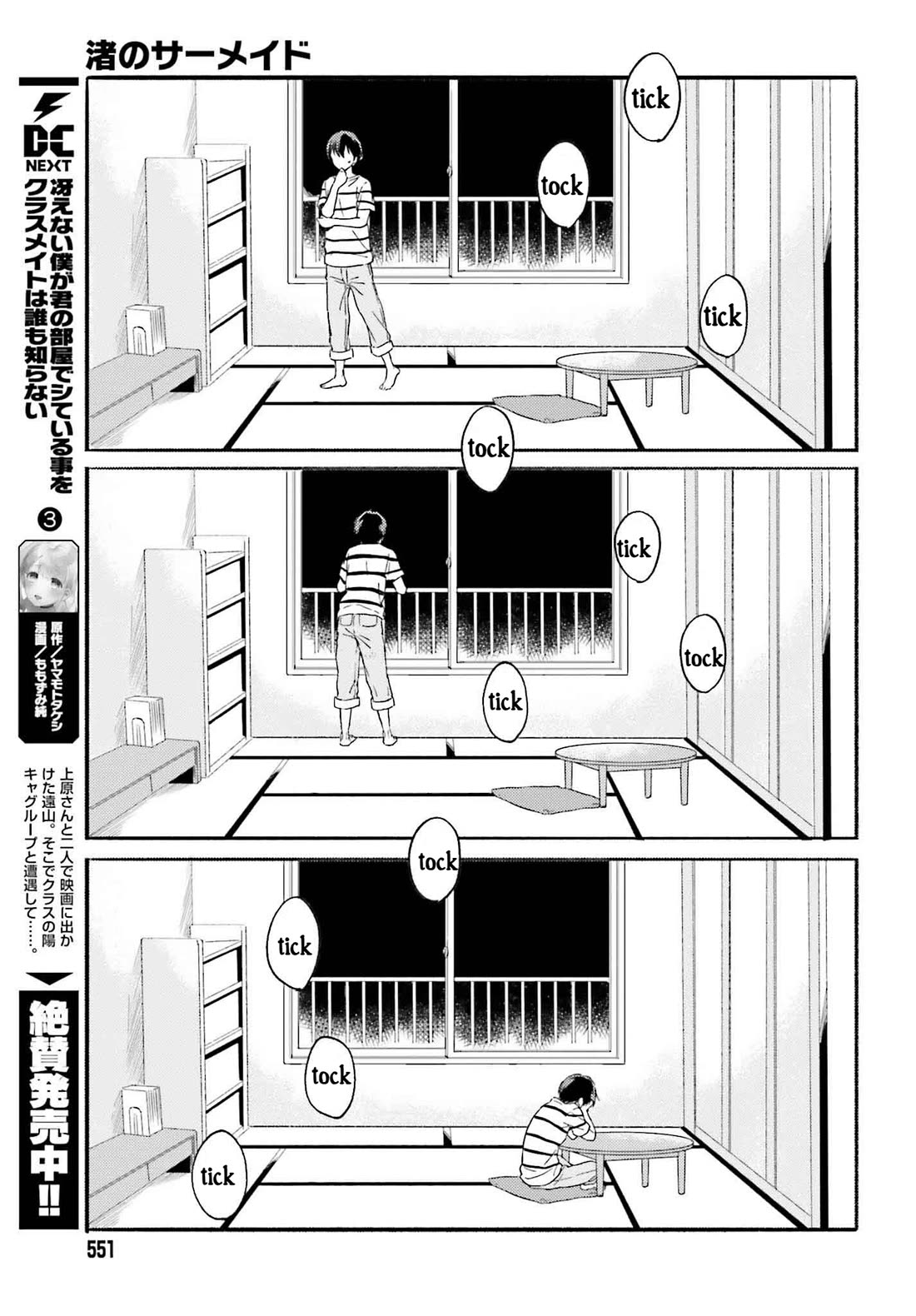 Nagisa no Shark Maid Chapter 12 page 9 - Chapter 12: Mermaid's Marriage