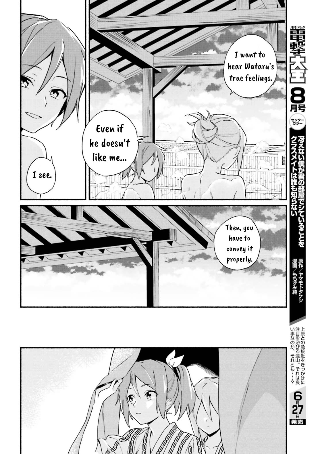 Nagisa no Shark Maid Chapter 5 page 22 - Chapter 5: Wataru and Otome