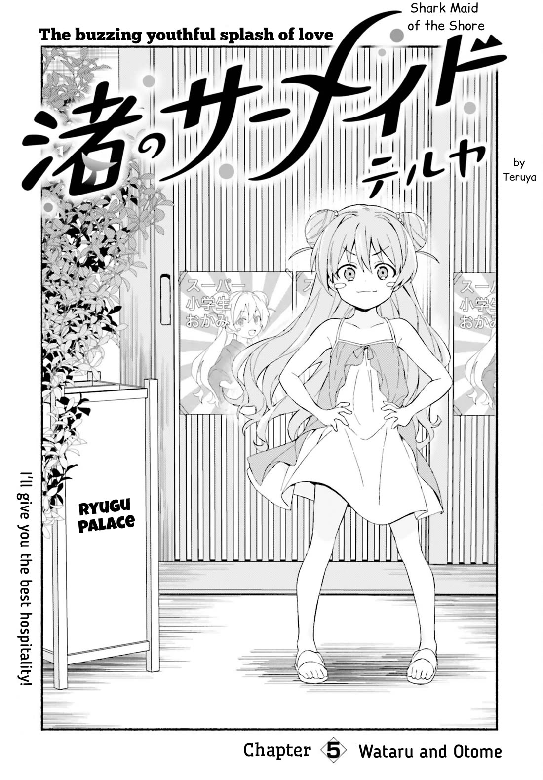 Nagisa no Shark Maid Chapter 5 page 3 - Chapter 5: Wataru and Otome