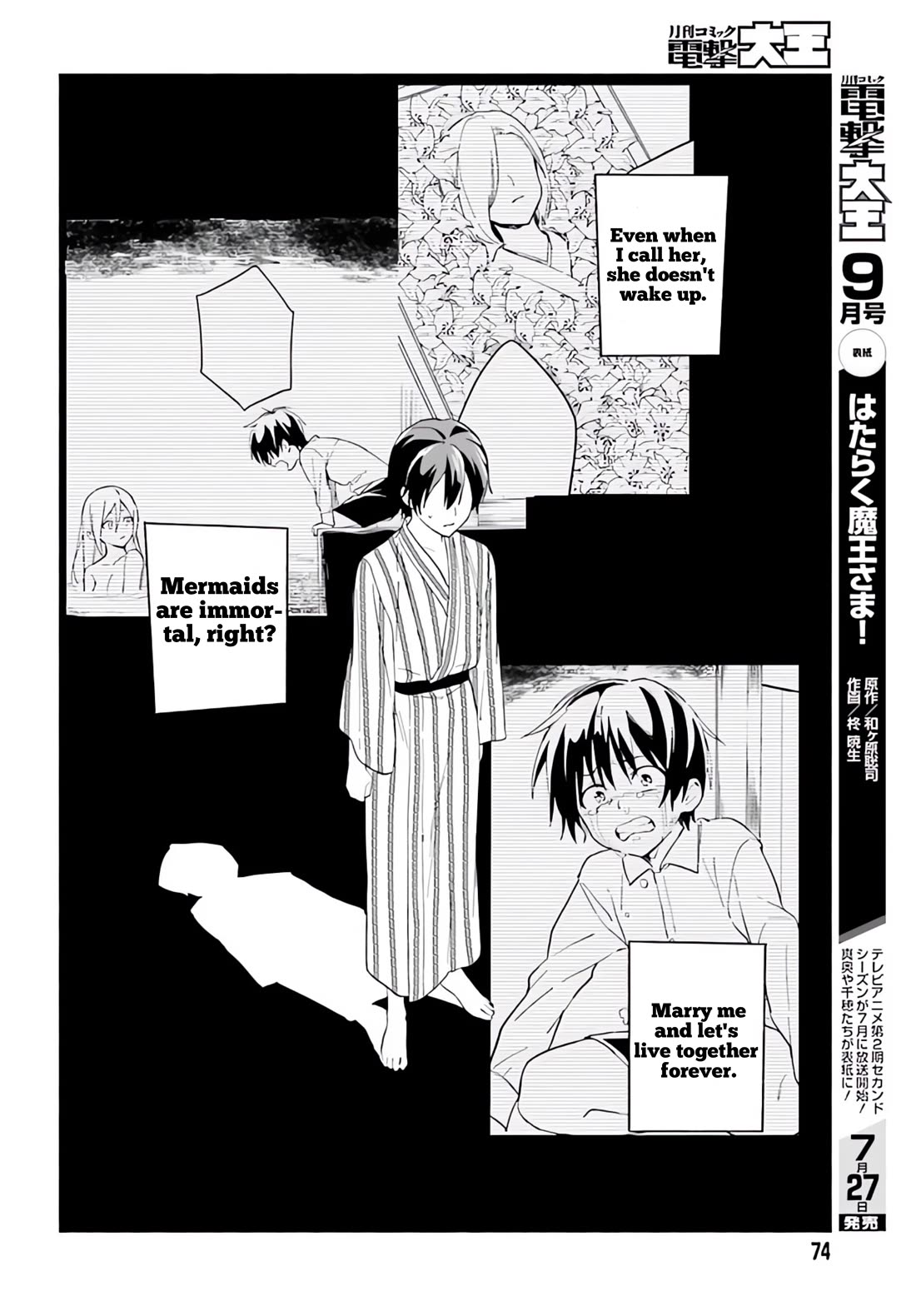 Nagisa no Shark Maid Chapter 6 page 4 - Chapter 6