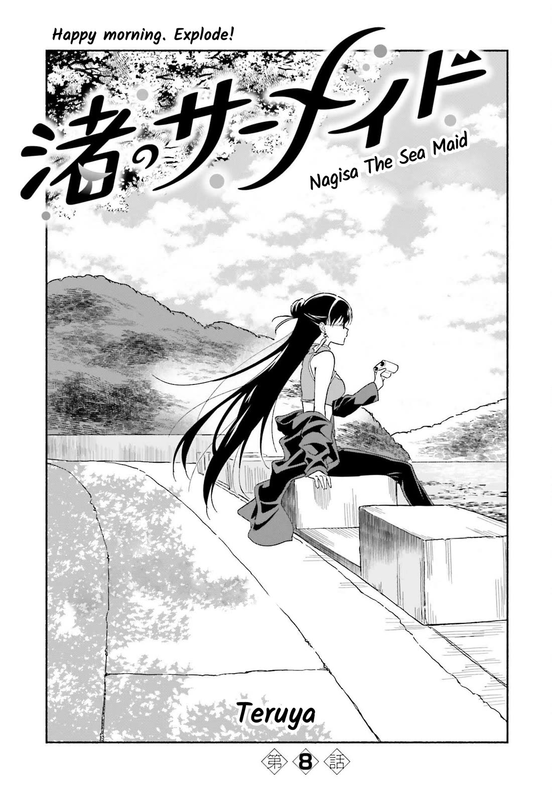 Nagisa no Shark Maid Chapter 8 page 4 - Chapter 8