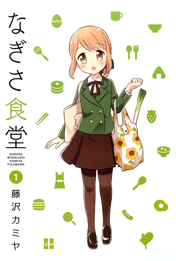 Nagisa Shokudou Chapter 1 page 5 - Chapter 1