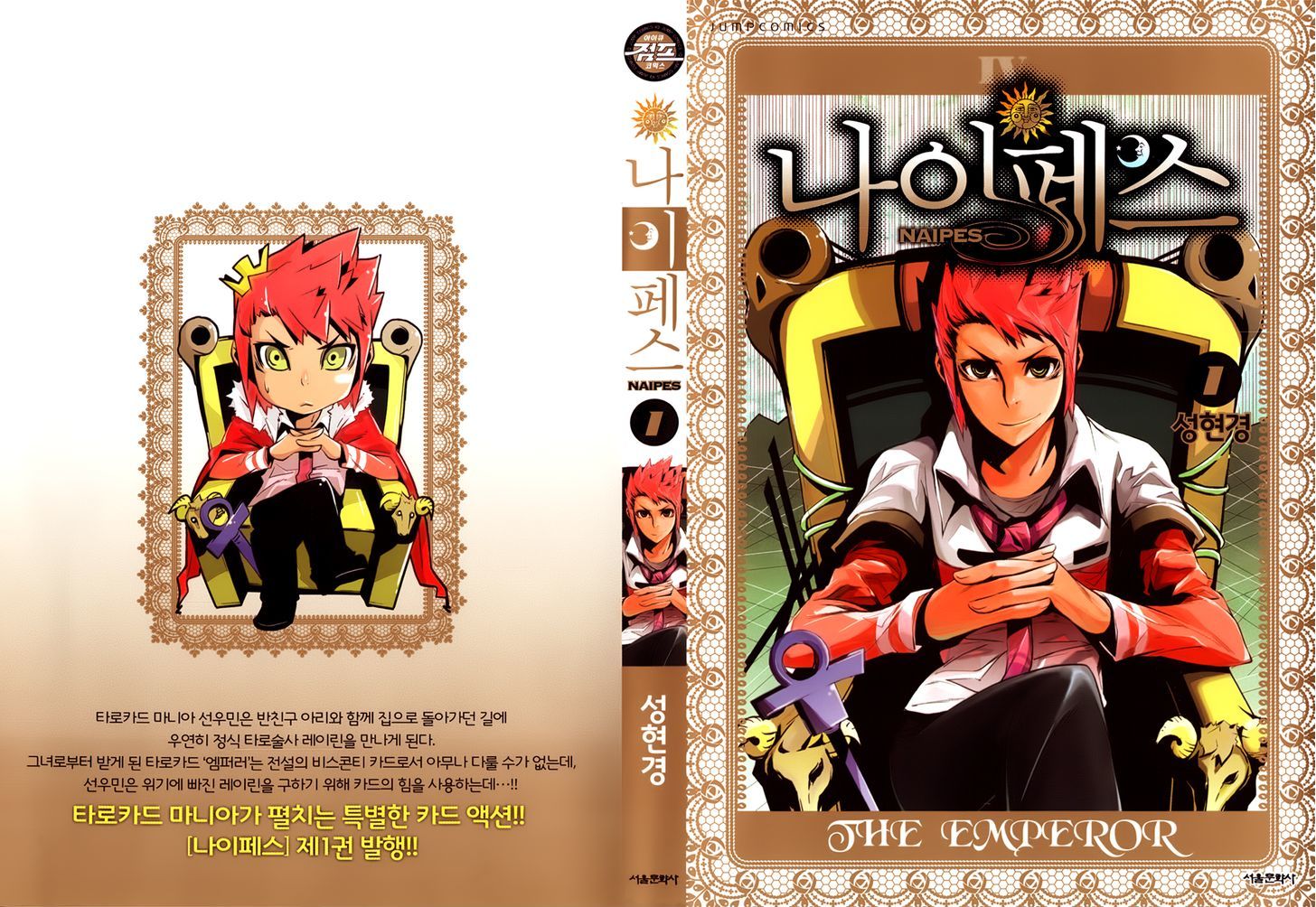 Naipes Chapter 1 page 3 - Chapter 1 : Card 1