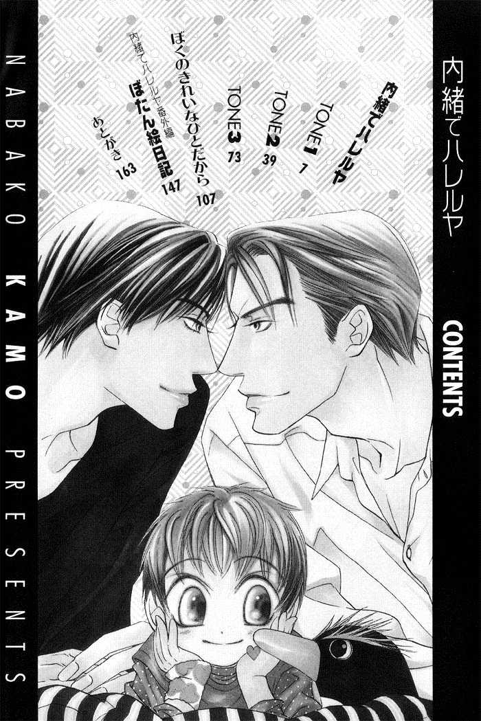 Naisho de Alleluya Chapter 1 page 2 - Chapter 1 : edit Tone Vol.01 Ch.001