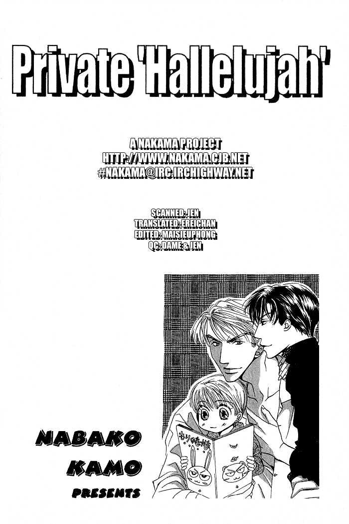 Naisho de Alleluya Chapter 1 page 4 - Chapter 1 : edit Tone Vol.01 Ch.001