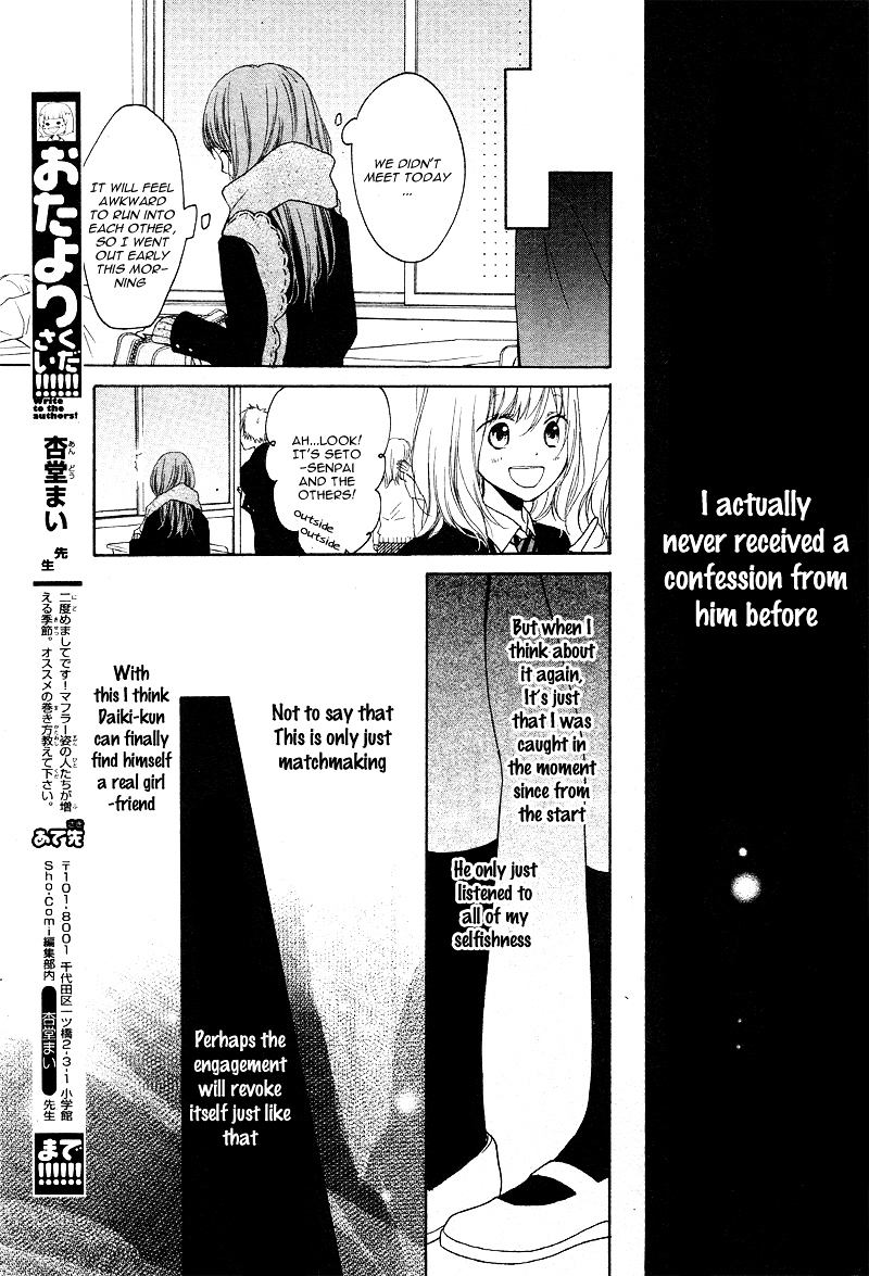 Naisho ja Tarinai yo Chapter 0 page 24 - Chapter ibi-manga : [Oneshot]