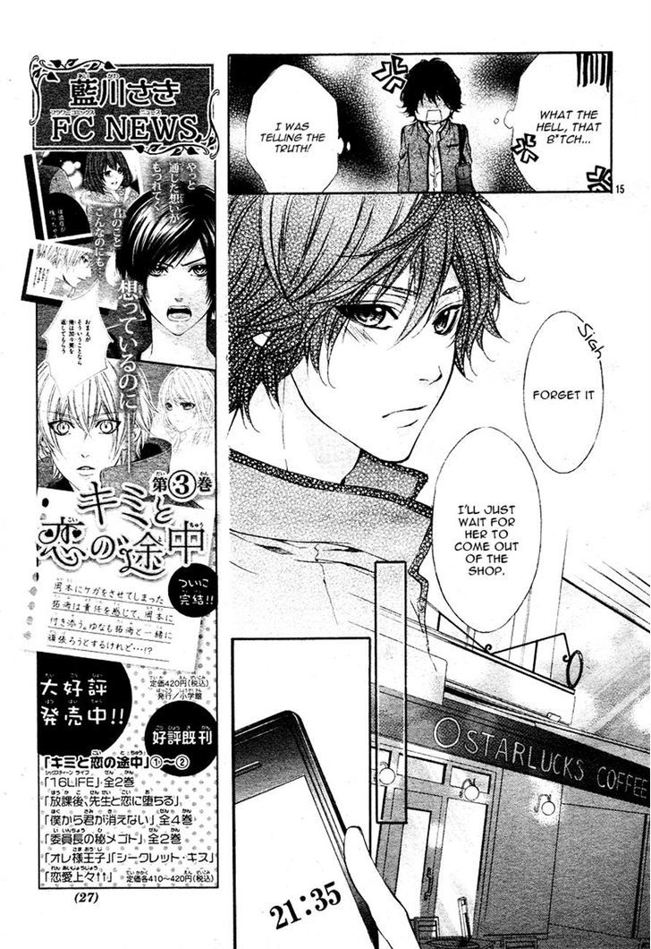Naisho no Jikan Chapter 1 page 15 - Chapter 1
