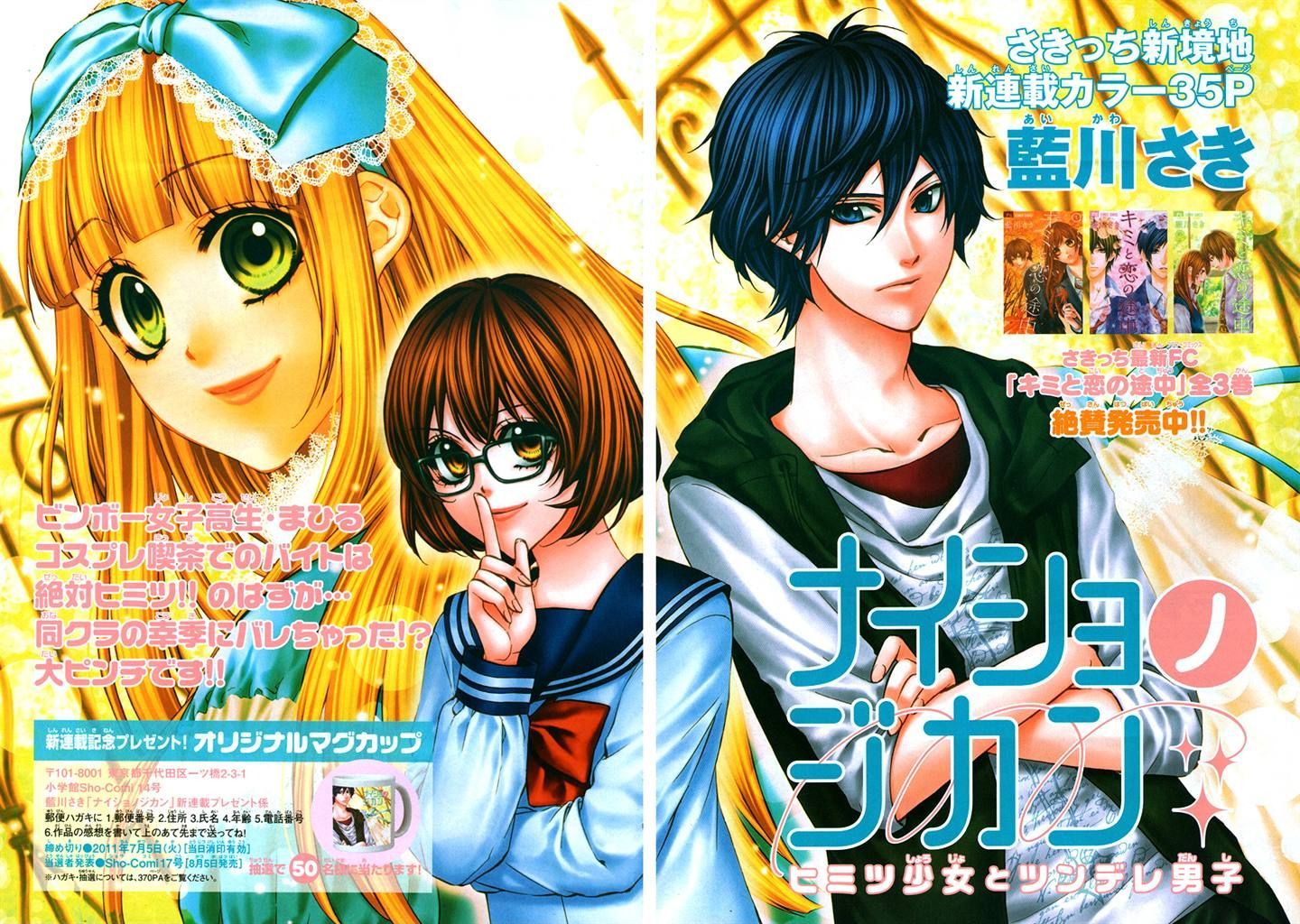 Naisho no Jikan Chapter 1 page 36 - Chapter 1