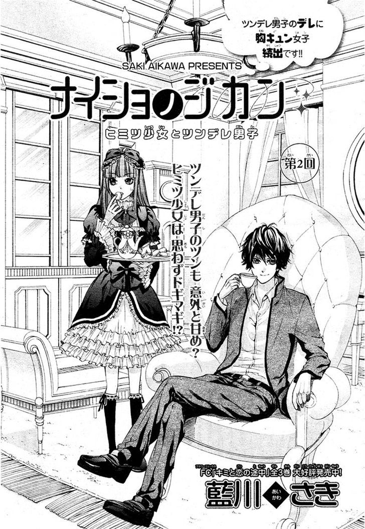 Naisho no Jikan Chapter 2 page 1 - Chapter 2