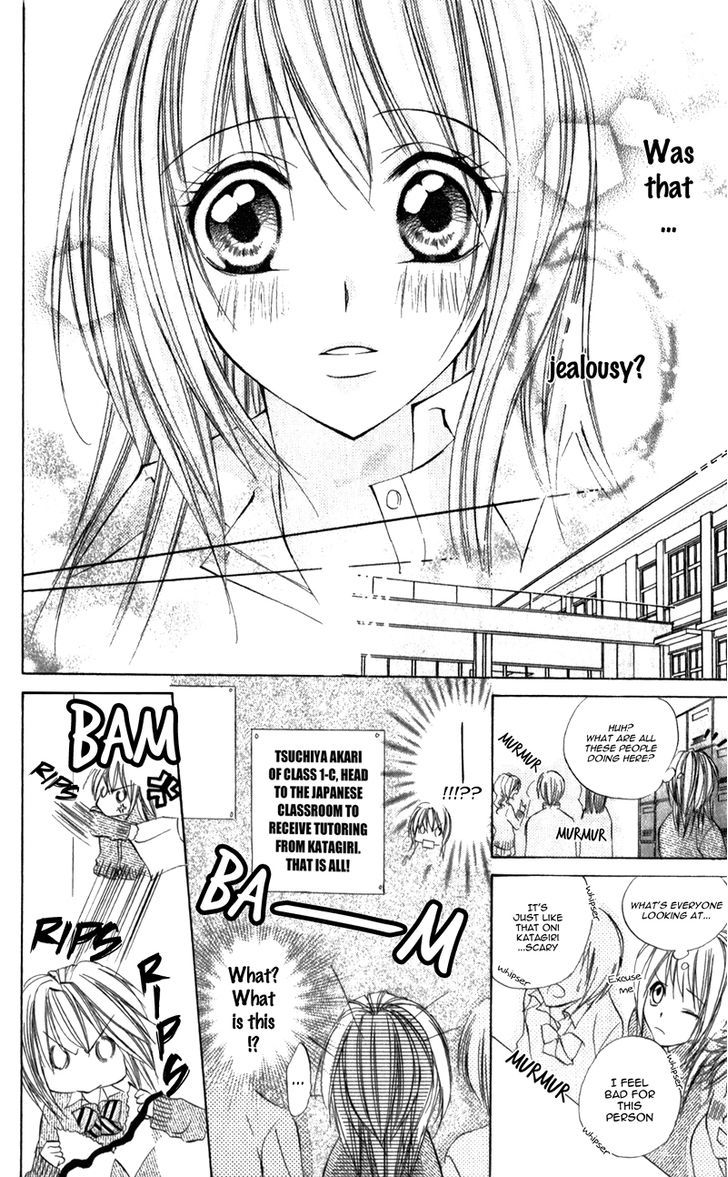 Naisho no Jikan Chapter 5.1 page 20 - Chapter 5.1 : Story 2 (end)